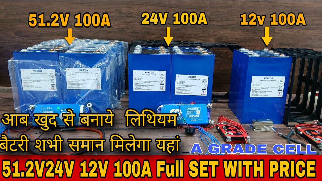 12v 24v 51.2v 100A  A To Z RAW  material | with price/  Best Quality | A GRADE Cell ,Active bms , 