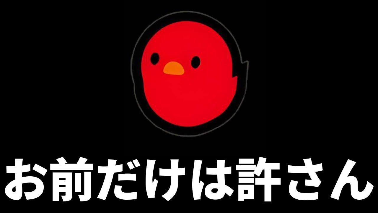 【最終回】ピヨ帝(レベルMAX)に勝てるまで終われない配信