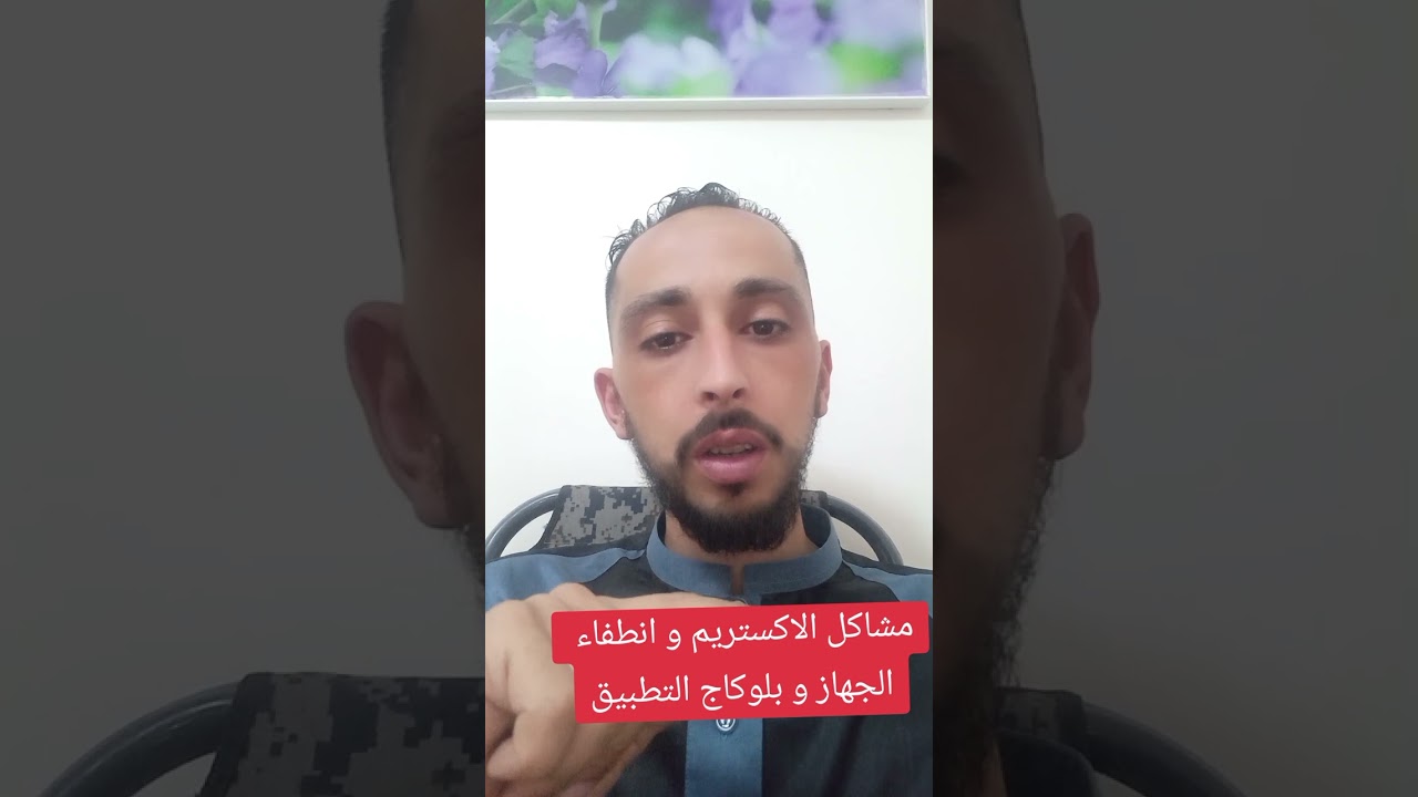 مشكلة انطفاء اجهزة الاستقبال حين الدخول الى XTREAM