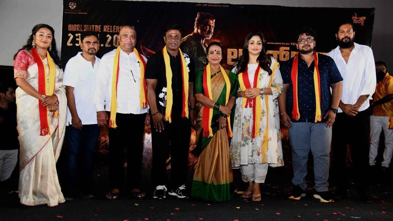 Landlord movie teaser launch event full uncut | Duniyavijay | RachitaRam 