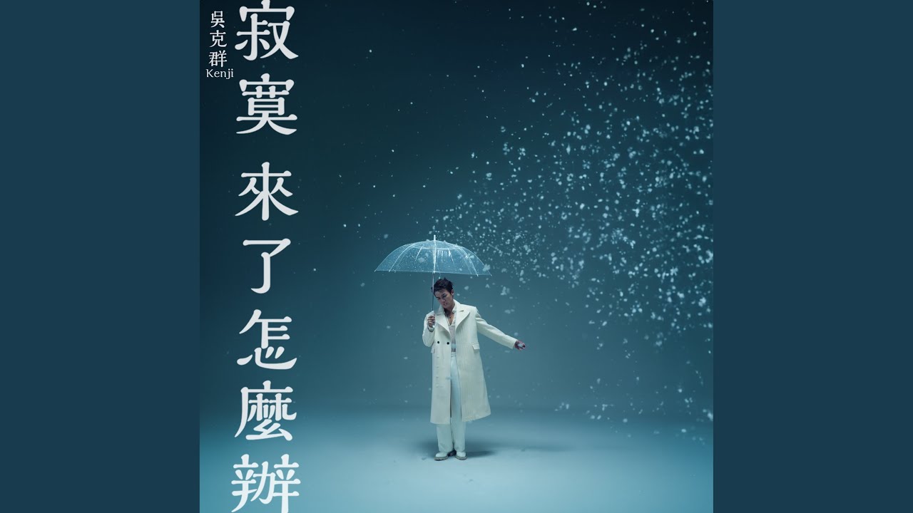 全部都給你