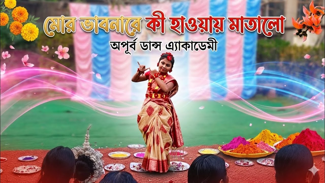 Mor Vabonare Ki Haway Matalo Dance । মোর ভাবনারে কী হাওয়ায় মাতালো নাচ