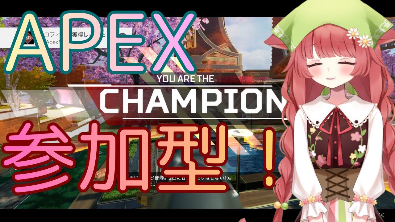 【APEX】まだまだ初心者APEX!!【参加型】
