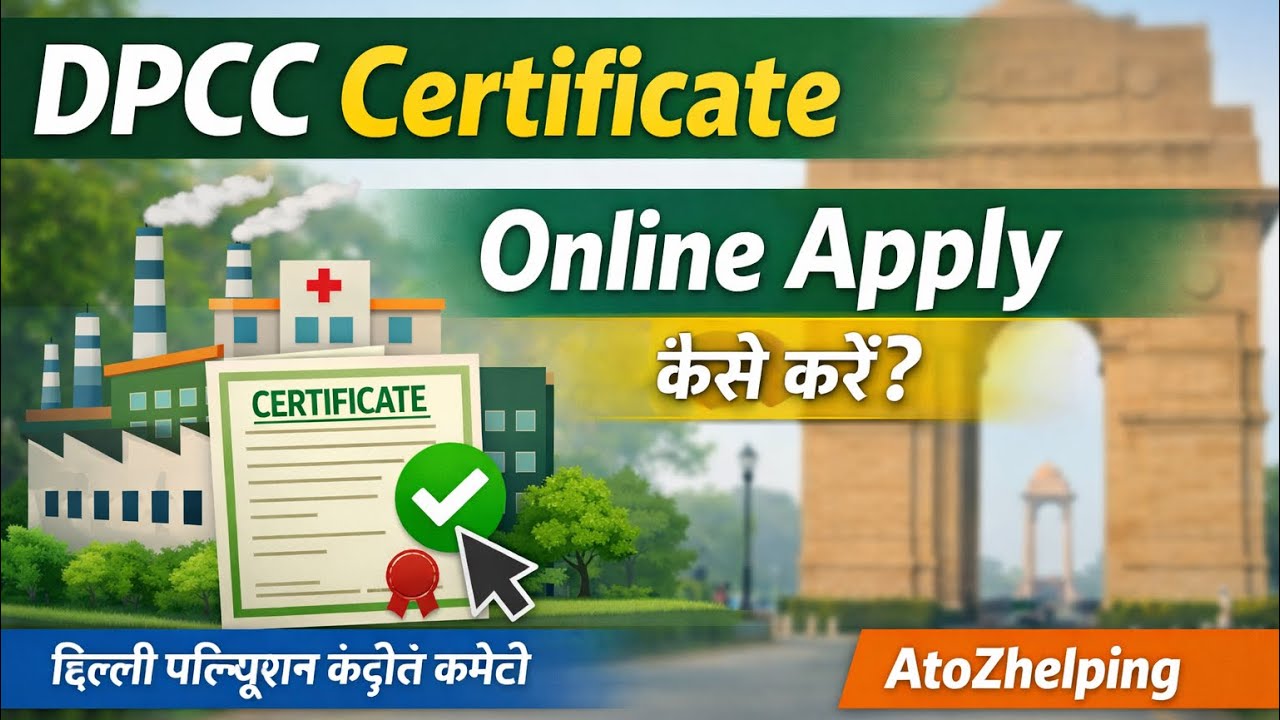 How to apply DPCC | Delhi Pollution Control Committee Registration |