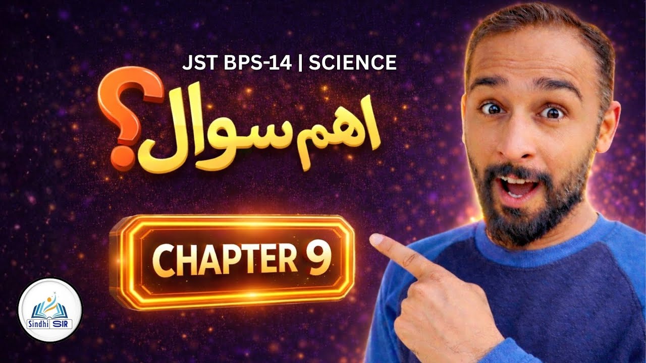 JST Science Class 8 Chapter 9 | Free Course
