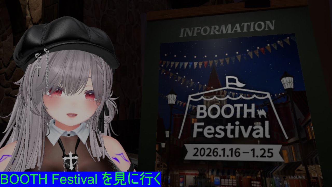【 #vrchat 】BOOTH Festival を見に行く　【 朝霧魅玲/個人Vtuber 】