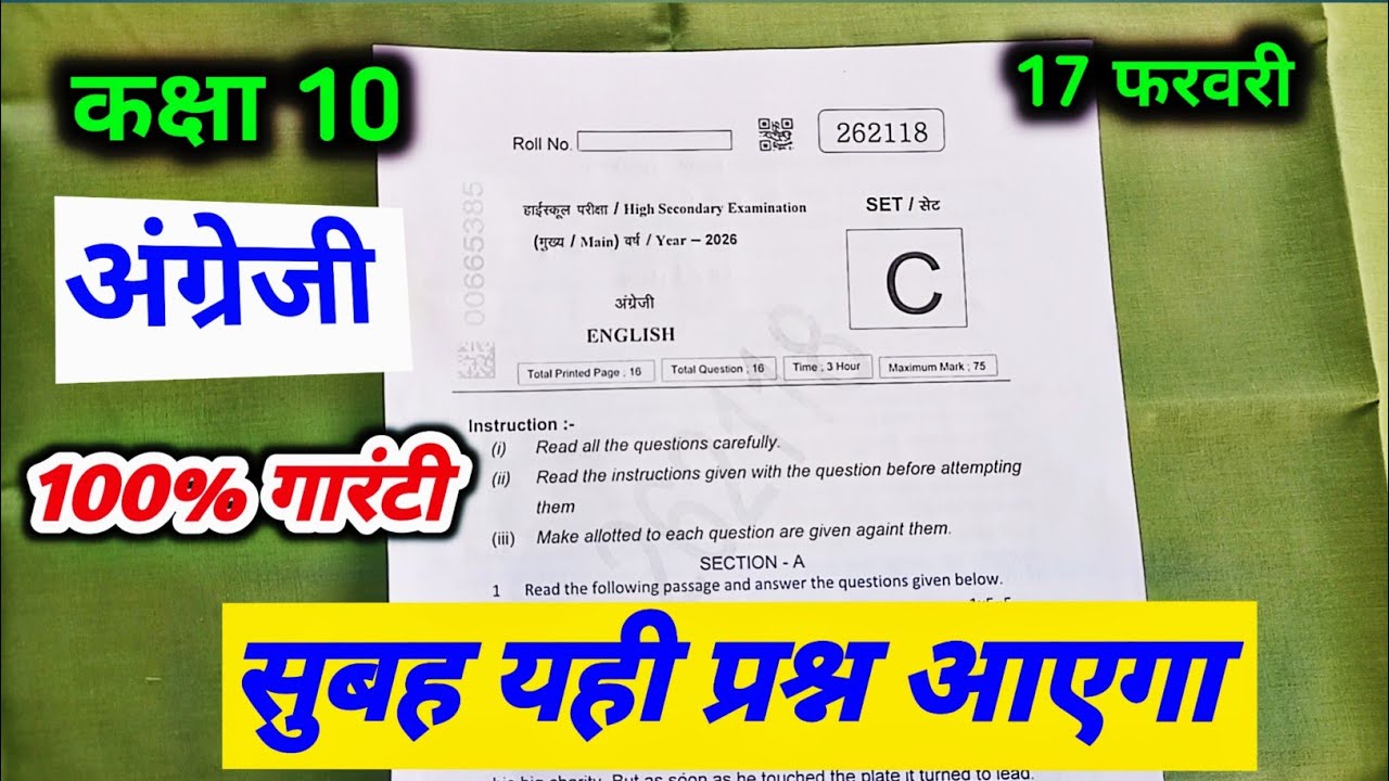 class 10th english ka varshik paper 2026 mp board / class 10 english annual exam paper 2026
