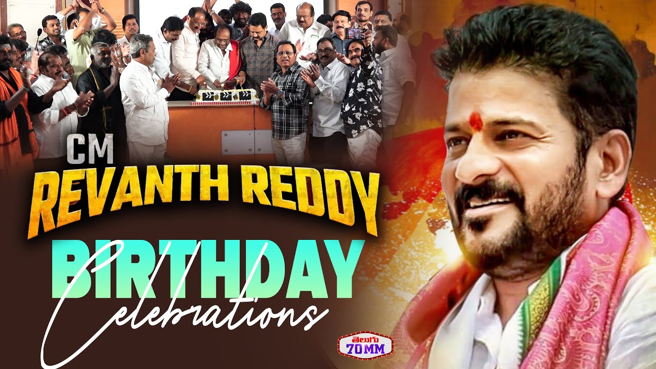 CM Revanth Reddy Birthday Celebrations 2025 | Vallabhaneni Anil Kumar | Dil Raju | Gopala krishna