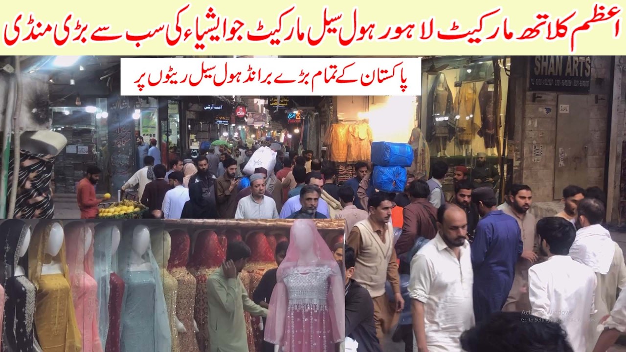 Azam cloth market lahore wholesale market | ladies branded suits factory cloth azam market lahore