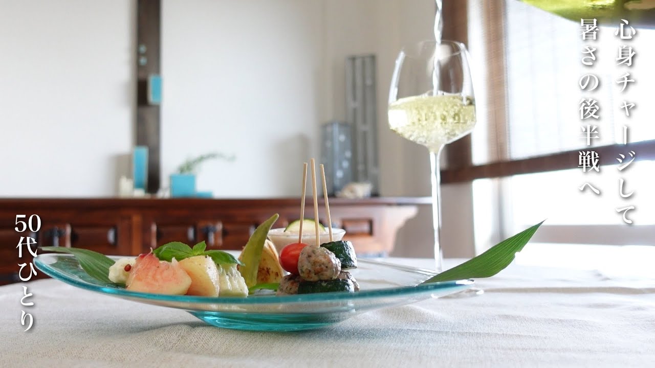 【50代 食Vlog】真夏の大人ワンプレート｜暑さと戦う自分を応援｜ガラスの大皿 【レシピ】#156