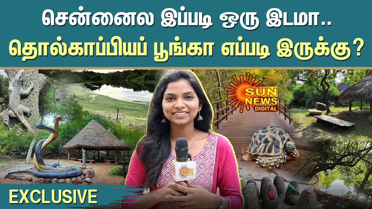 Tholkappia Poonga | Adyar Eco-Park | Renovation | Tourist Spot | Chennai River | Sun News