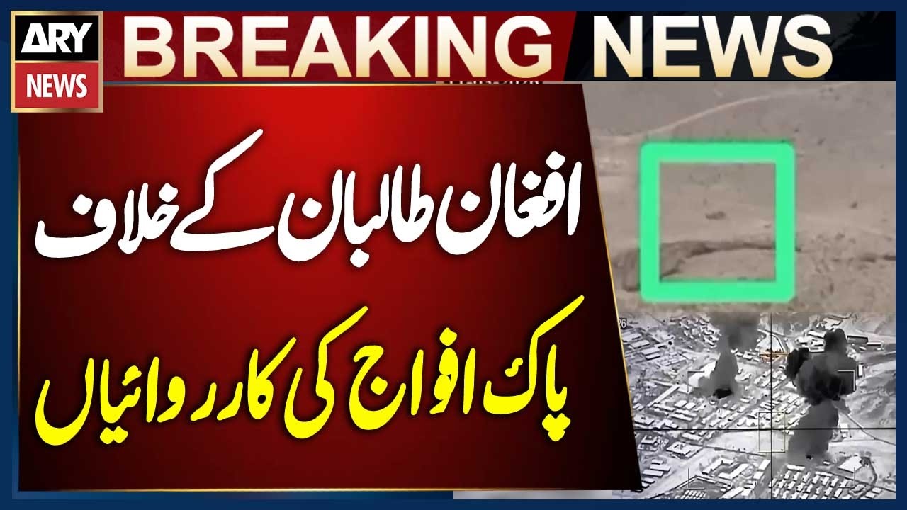 Pakistan Forces Operations Against Afghan Taliban | Breaking News