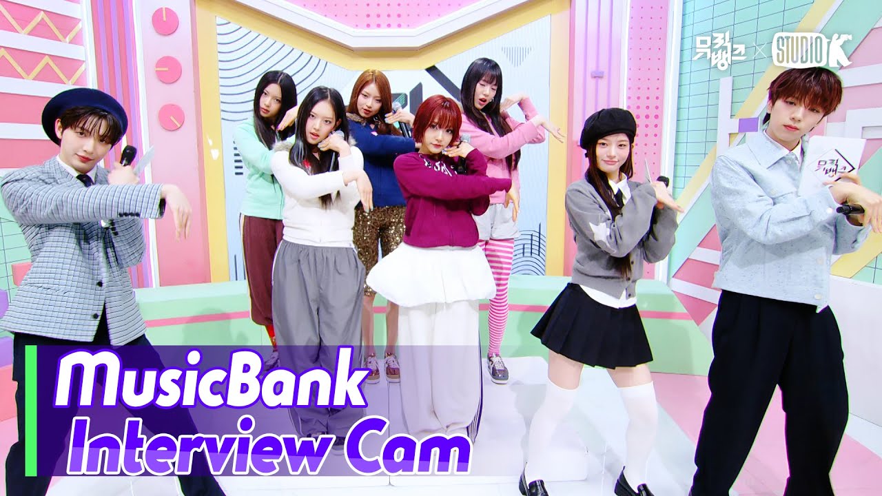 (ENG)[MusicBank Interview Cam] 키키 (KiiiKiii Interview)l@MusicBank KBS 250404