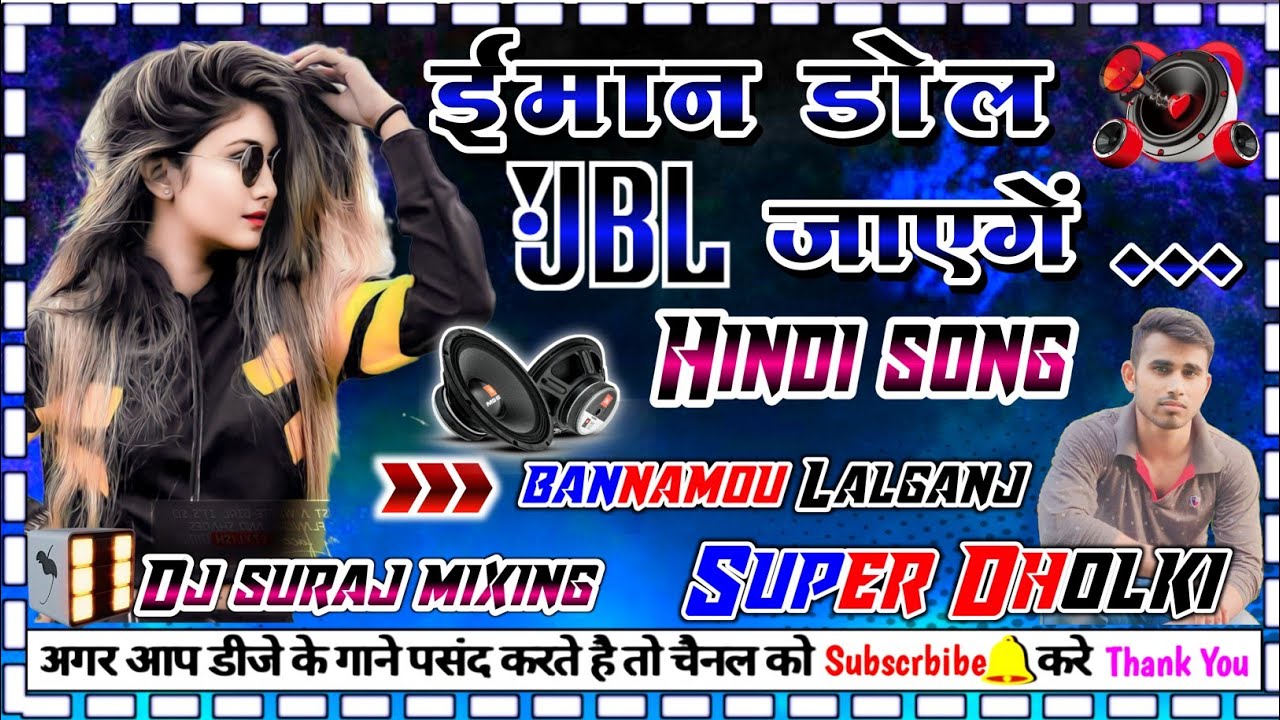 iman dol jayenge (barati dans)dj dholki Hard mixing dj Suraj mixing bannamou lalganj
