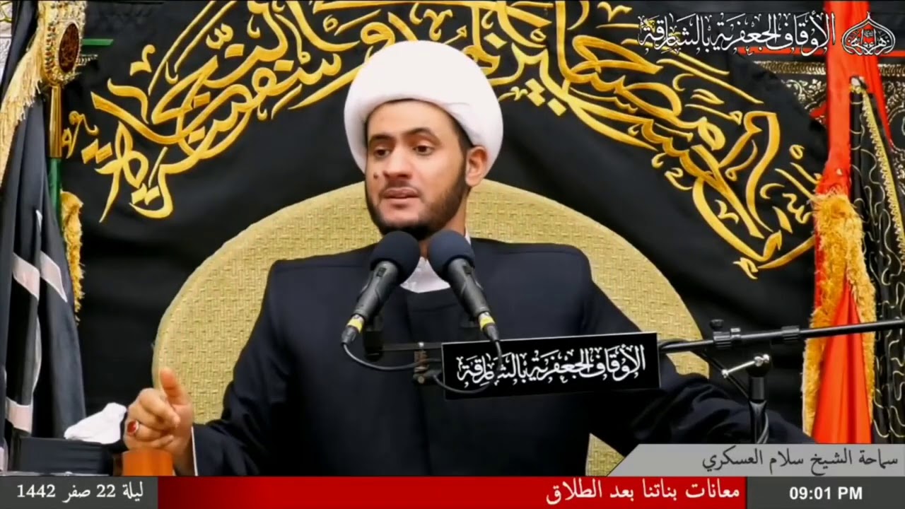 امر الطلاق مخيف | الشيخ سلام العسكري 1442