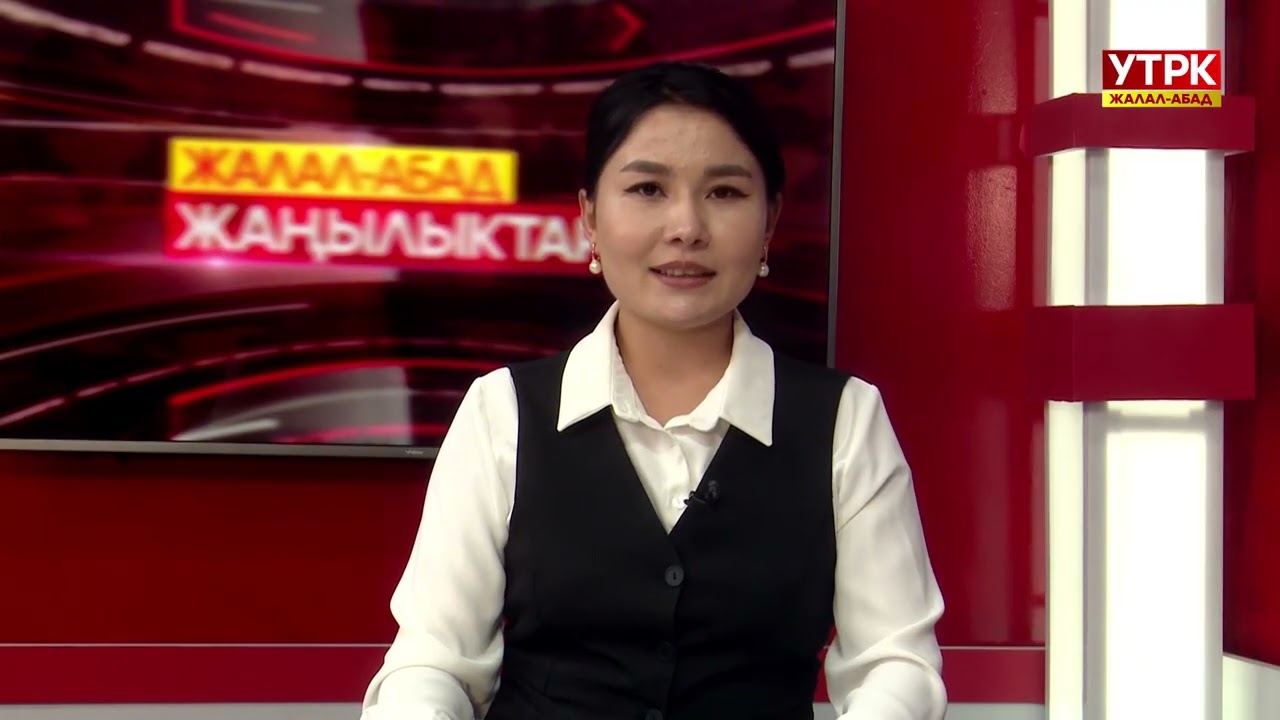 Жалал-Абад жаңылыктары 09 03 2026