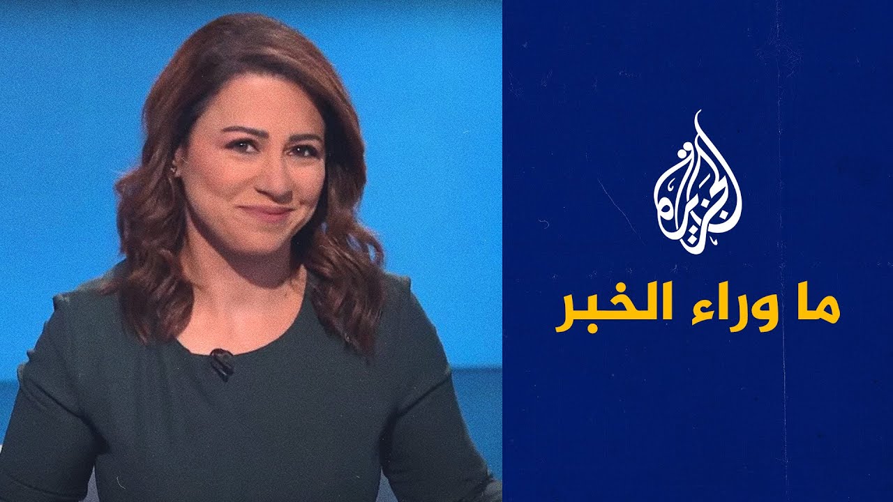 ما وراء الخبر ـ ماذا حقق الحوثيون من وراء استهدافهم للإمارات؟