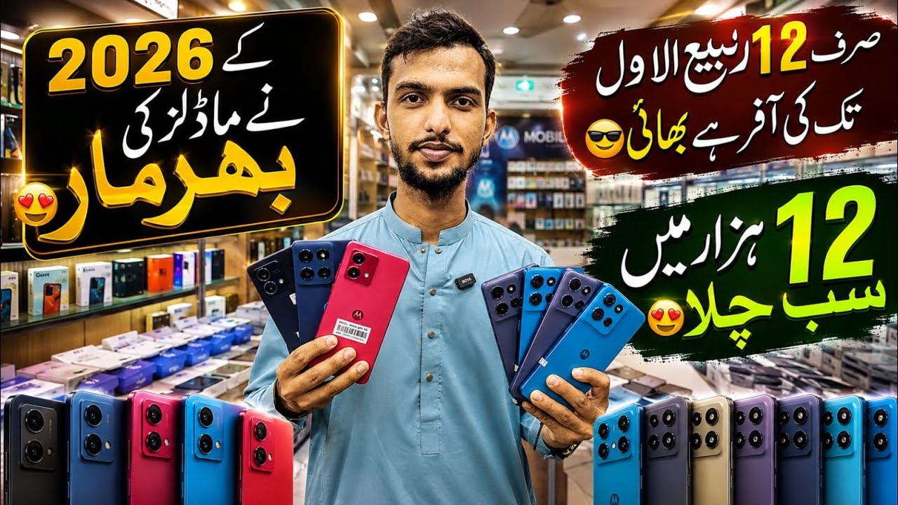 2026 Latest Mobile Phones Google pixel Samsung One plus IPhones Moto Latest||Technical Gossips