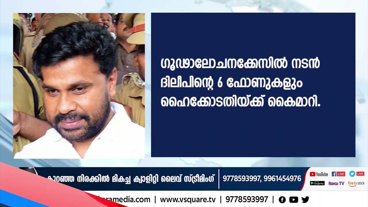 Kottarakara News Headlines | breaking news | 31 January 2022 | Kottarakaramedia
