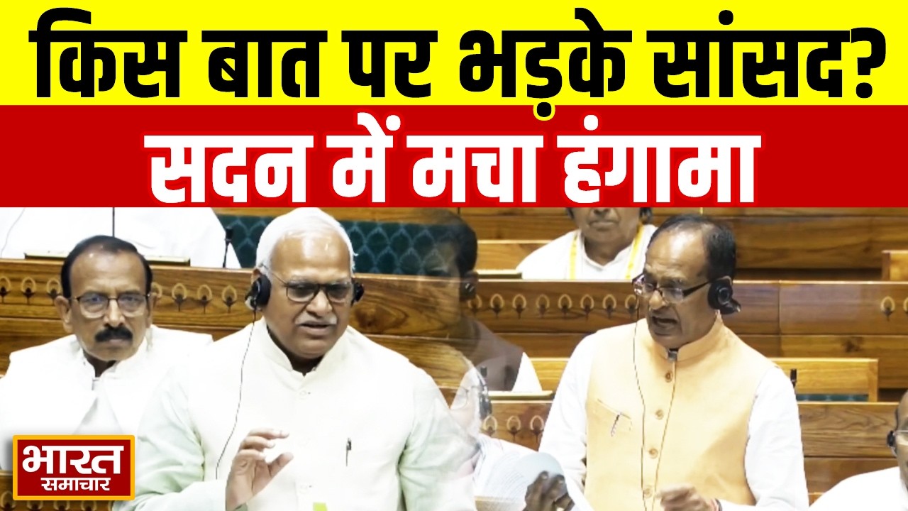 सदन में जब कृषि मंत्री से इस मामले को लेकर भिड़ गए सपा सांसद, मच गया हंगामा!