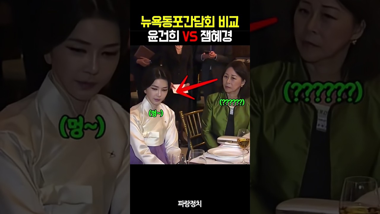 뉴욕동포간담회 비교 윤건희대 잼혜경