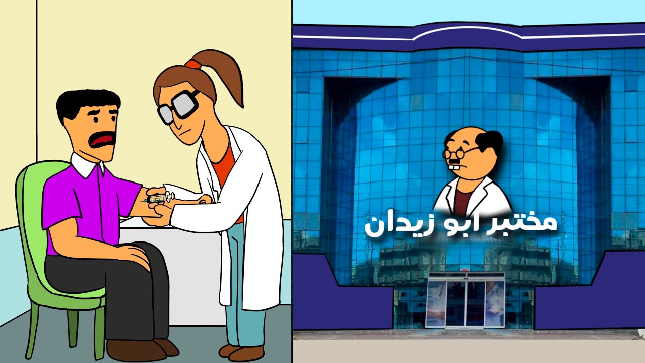 تحليل فيتامين ( ويو ) !!!