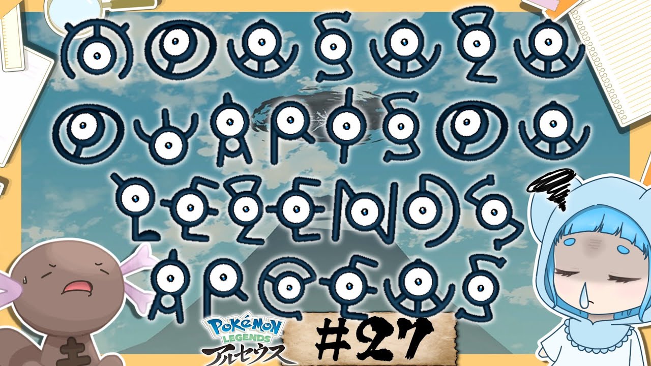 【アルセウス配信♯27】96％(ｷﾘｯ)もうすぐ終わるくまたろ配信【ゆっくり配信】