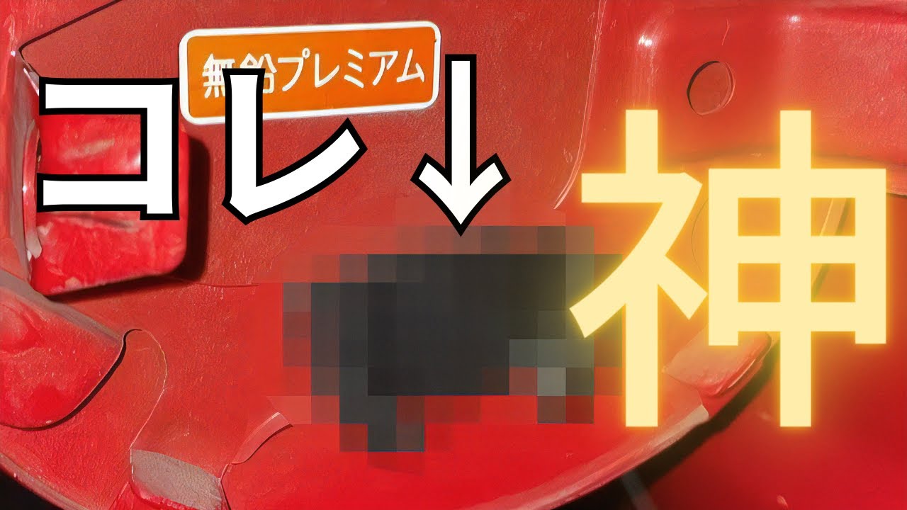 これはいいぞ！おススメカー用品5選！▲RX-8▲