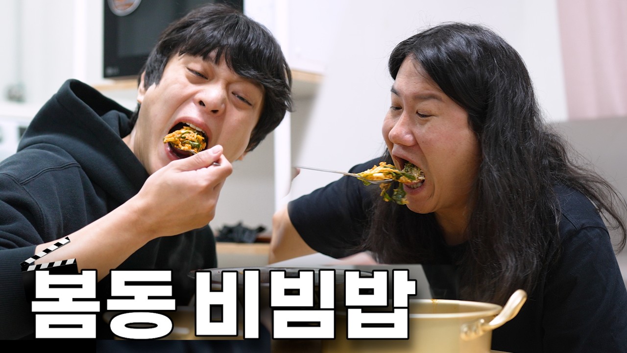 두쫀쿠 가고 봄동비빔밥 왔다