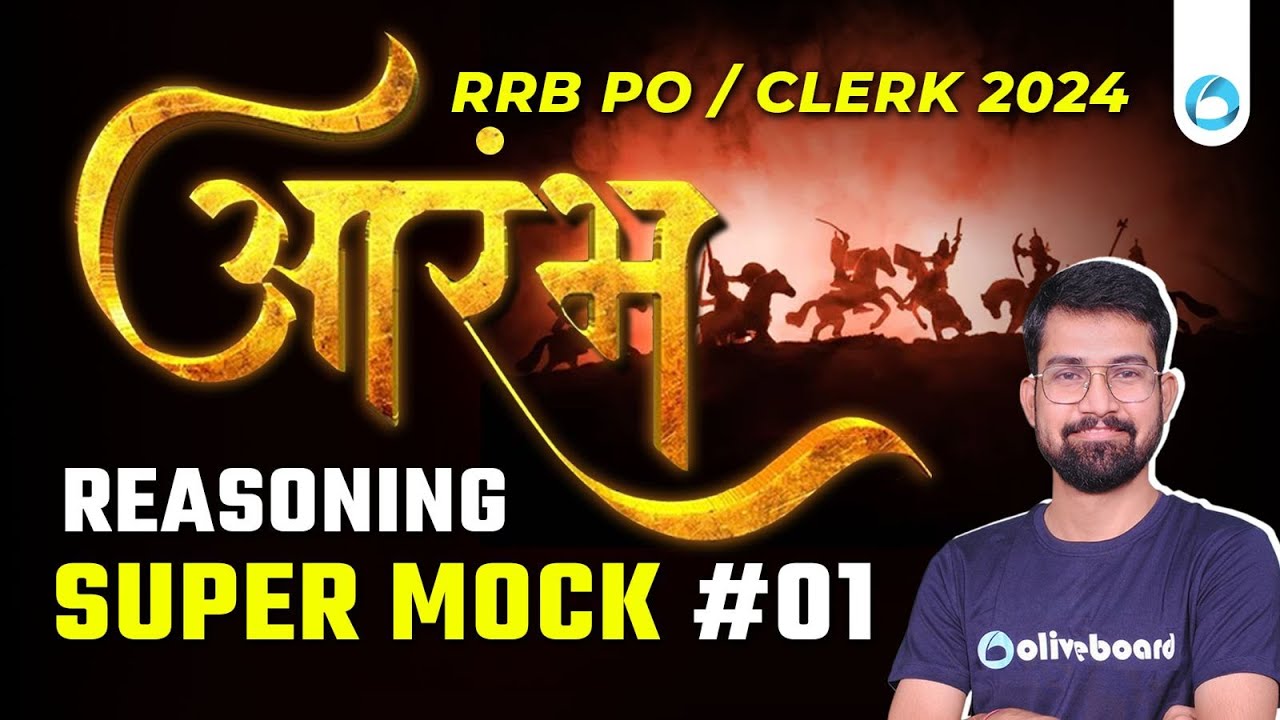 RRB PO/Clerk 2024 | Reasoning Super Mock #01 | RRB PO Reasoning | RRB Clerk Reasoning | Sanjay Sir