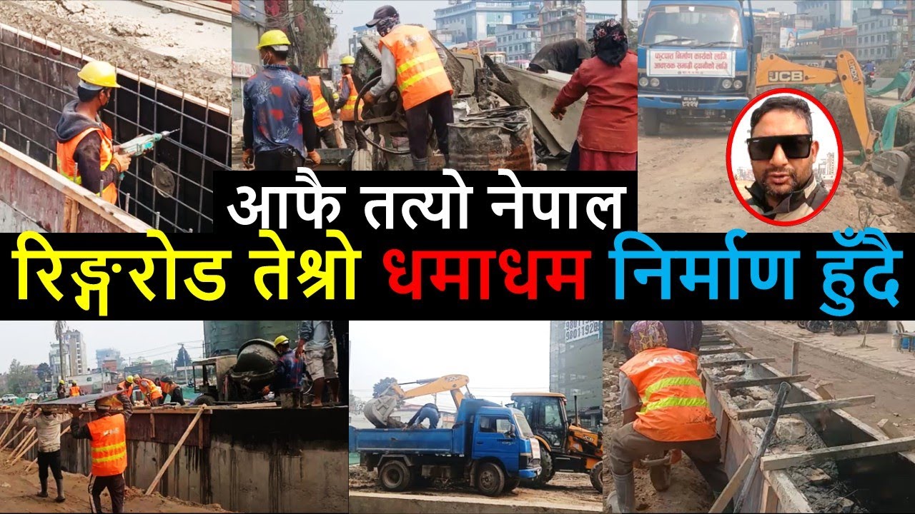 रिङ्गरोड तेश्रो धमाधम निर्माण हुँदै | Ringroad Third Phase Construction | KTM Ringroad Second Phase