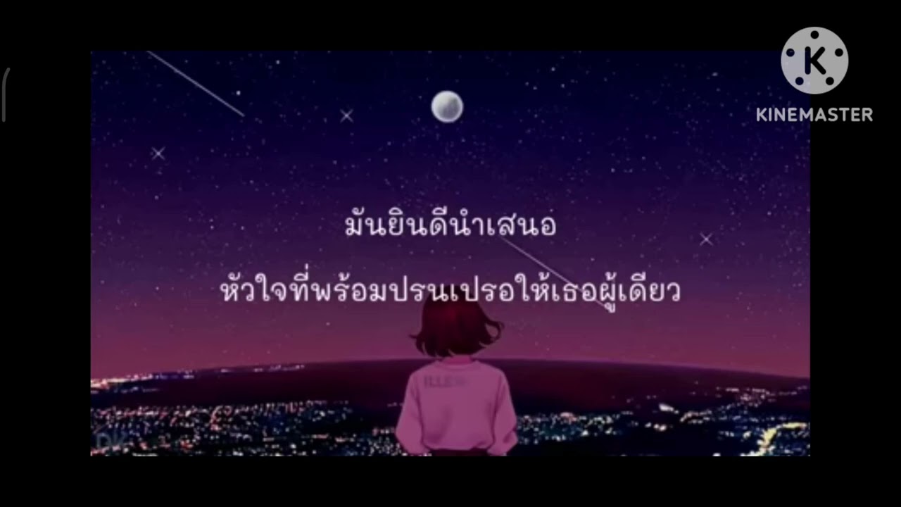 ยินดีนำเสนอ  คาราโอเกะ