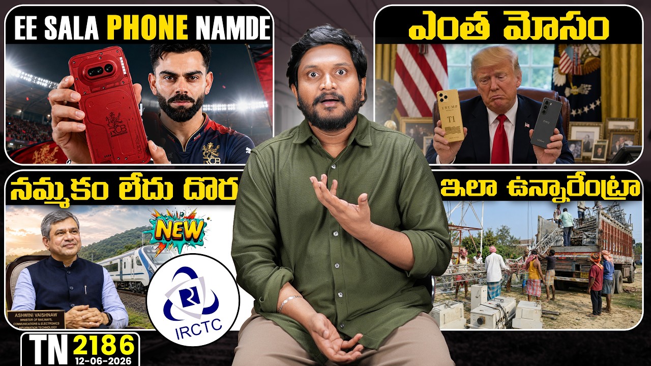 Tech News 2186 || OnePlus N6, Nothing X RCB, Fitbit Air, Powerbank's, AI Workers, IRCTC,Trump T1.Etc