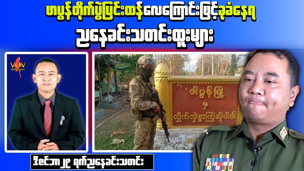 Myanmar Evening News: Fierce Fighting Continues at Papun Strategic Base