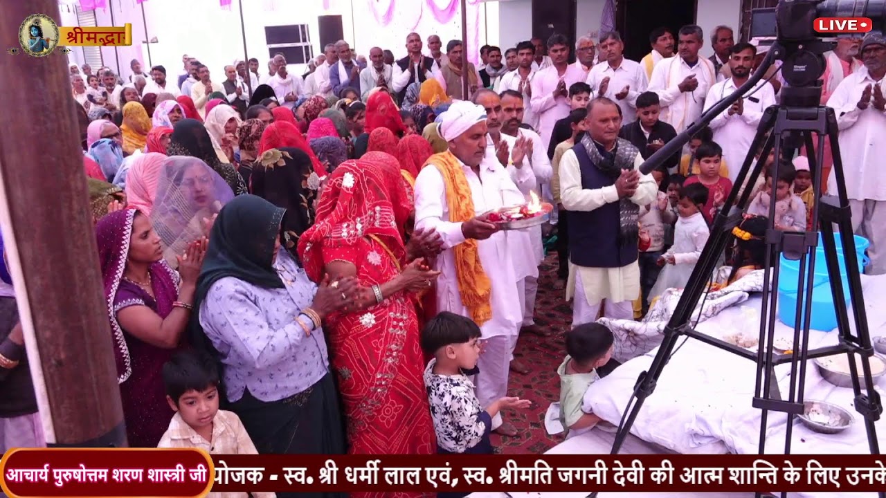 Day 03 | Shrimad Bhagwat katha | आचार्य पुरुषोत्तम शरण शास्त्री जी (विजयपुरा वाले) | ग्राम--विजयपुरा