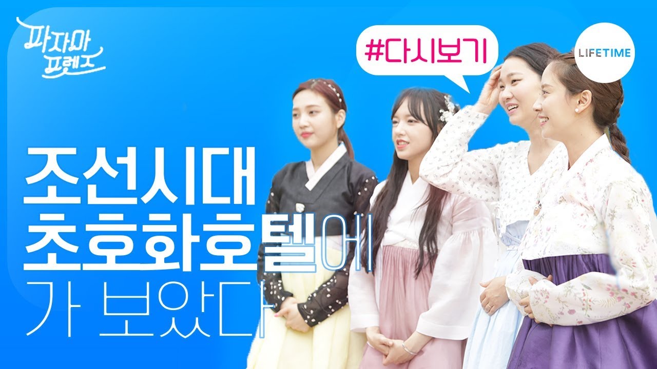(Eng Sub) [파자마 프렌즈] 몰아보기 1탄! Pajama Friends Binge-Watching Special