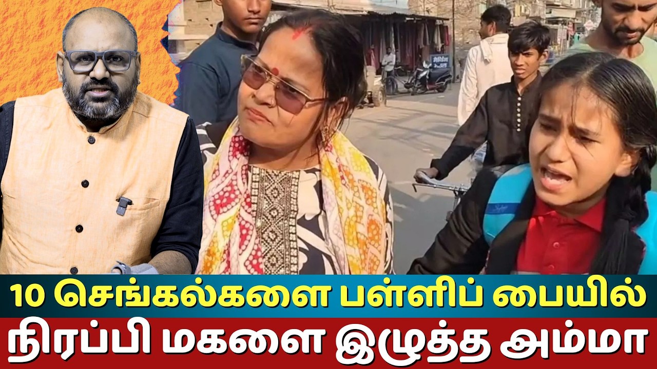 Uncovering Epstein Files Connections & Demanding Accountability in Indian Politics