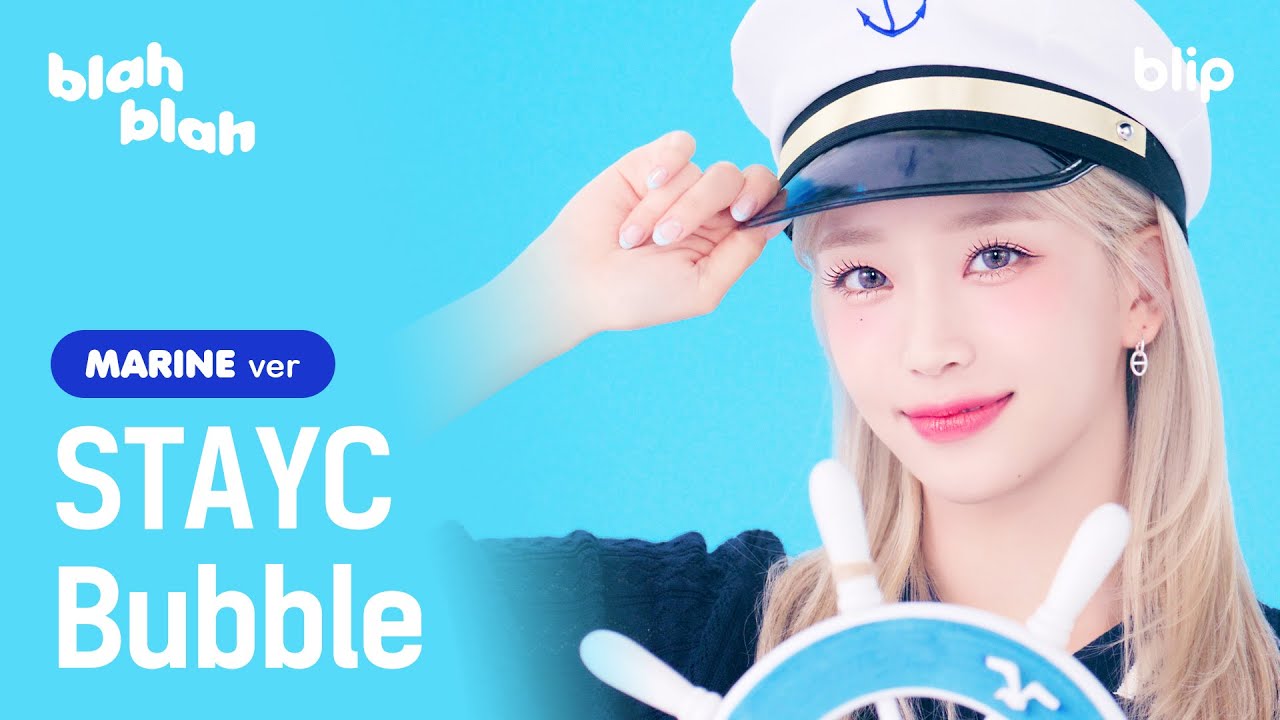 [4K] 스테이씨(STAYC) - Bubble (Marine Ver.) | 에어컨 왜 틀어? 스테이씨 보면 되는데🌊💨 | 블립 블라블라 (blah blah)