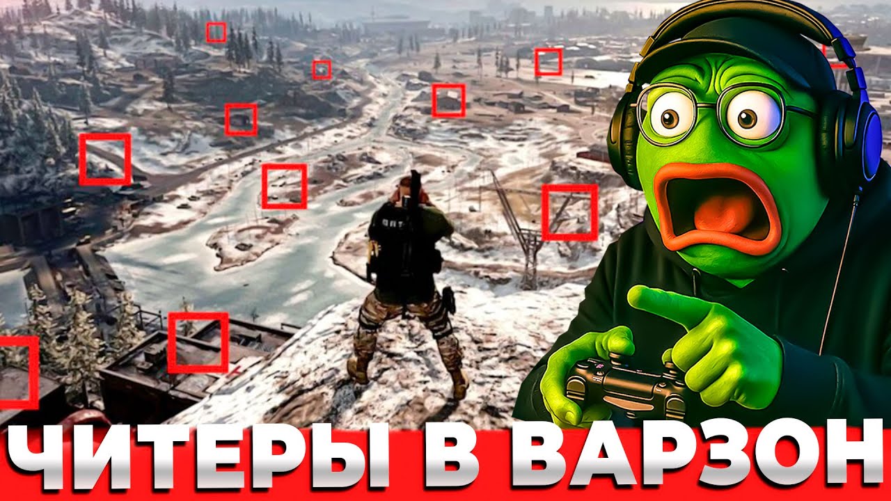 ЧИТЕРЫ В КАЖДОЙ КАТКЕ WARZONE BLACK OPS 7