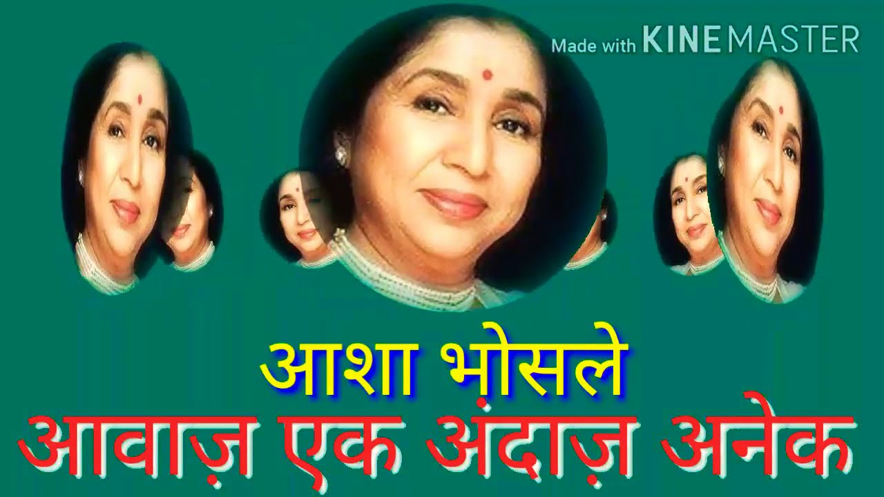 आशा भोसले : आवाज एक अंदाज़ अनेक । (Part 2).