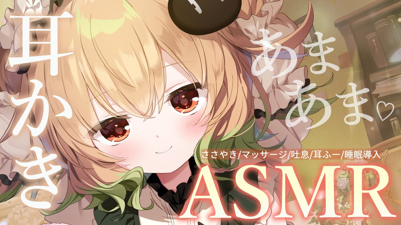 【ASMR/3dio】カリカリ耳かきメインでお耳が温まる あまあまマッサージ♡竹耳かき/指かき/綿棒/ささやき/マッサージ/睡眠導入【翠森アトリ/ハコネクト】