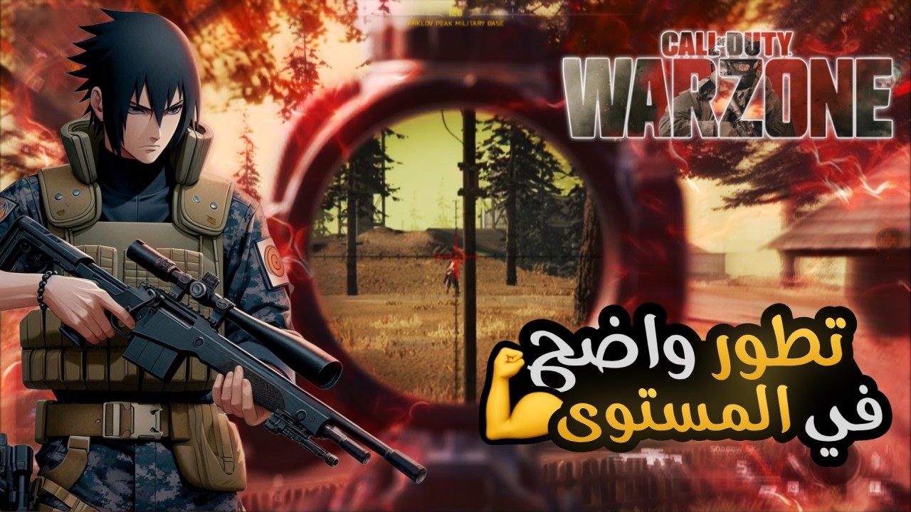 أقوه لاعب اريد 😏🔥 Call Of Duty Warzone