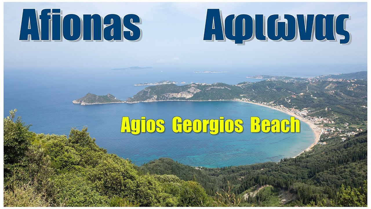 Корфу:  Пляж Agios Georgios Beach, Afionas, Corfu
