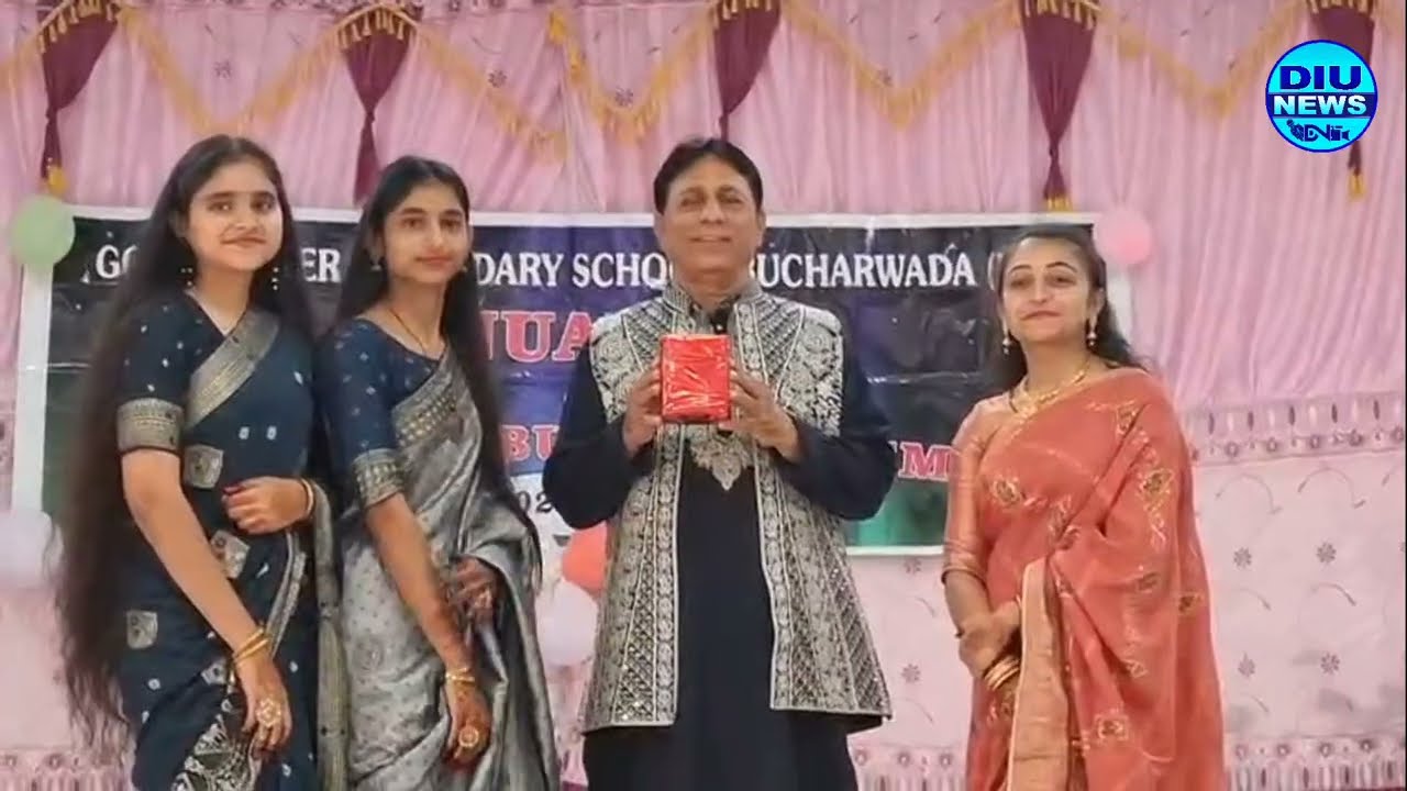 દીવ ની બુચરવાડા શાળા ખાતે વાર્ષિક ઉત્સવ, ઈનામ વિતરણ તથા શુભેચ્છા વિદાય સમારોહ યોજાયો,#diunews 
