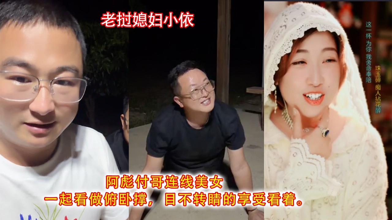 阿彪付哥连线美女，一起看做俯卧撑，目不转睛的享受看着。