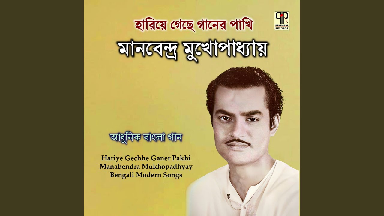 Ogo Shyam Tumi Baroi Nithur