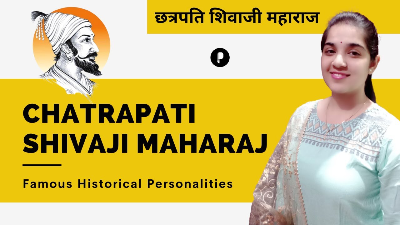 Chatrapati Shivaji Maharaj  | छत्रपति शिवाजी महाराज | Personalities of Indian History
