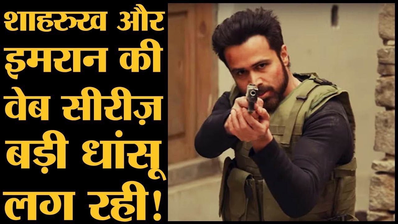 Bard of Blood Trailer: Shahrukh Khan और Emraan Hashmi के करियर की पहली Web series आ गई