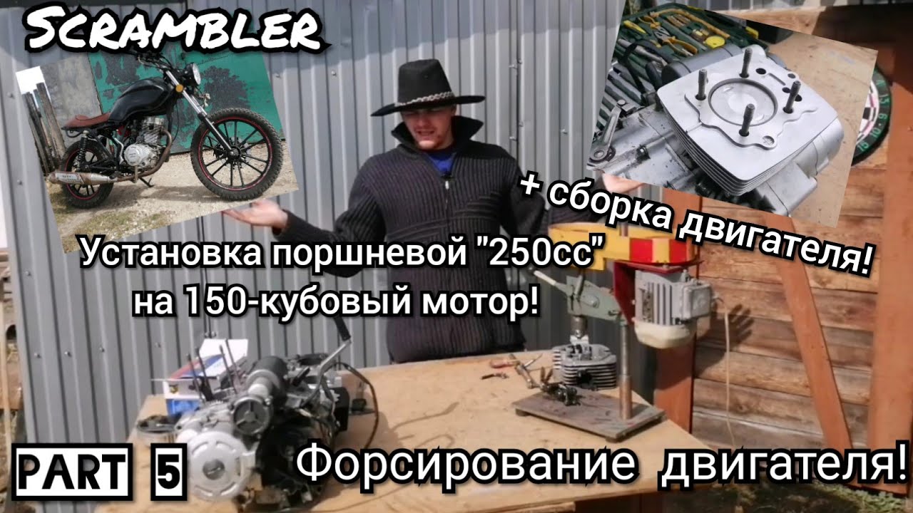Установка 