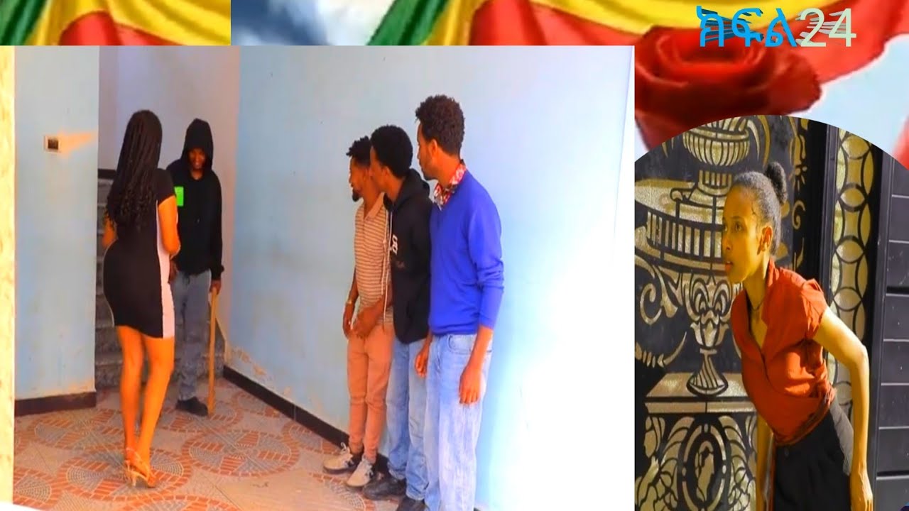 ትንሿ ክፍል24)እልል ዛርም. ኢዙና ትንሿ አሸንፈዋል😍😍😍😍💋💋👈